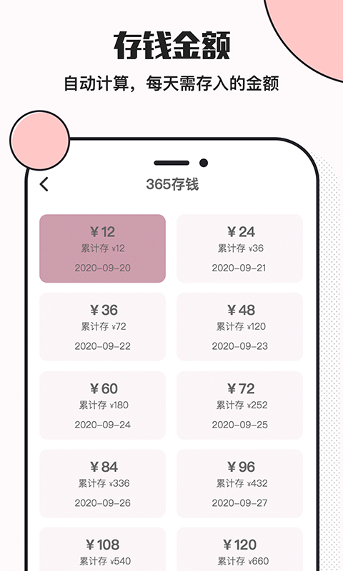 小猪存钱app手机赚钱软件截图2