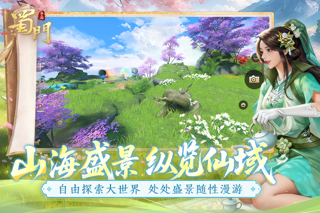 蜀门0.1折版手机赚钱软件截图4