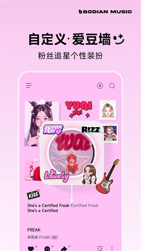 波点音乐ios版手机赚钱软件截图2