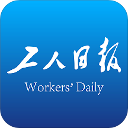 工人日报客户端app手机赚钱软件