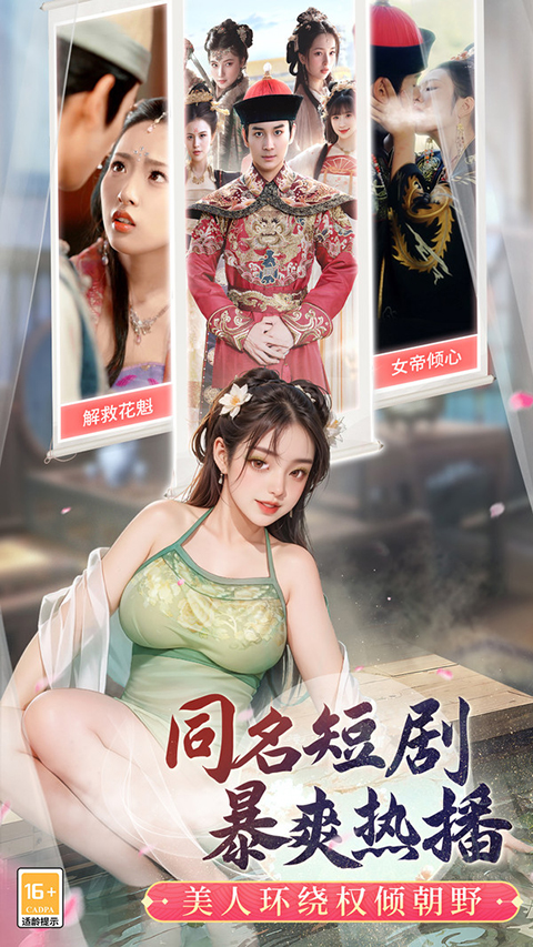 极品芝麻官小米版手机赚钱软件截图5
