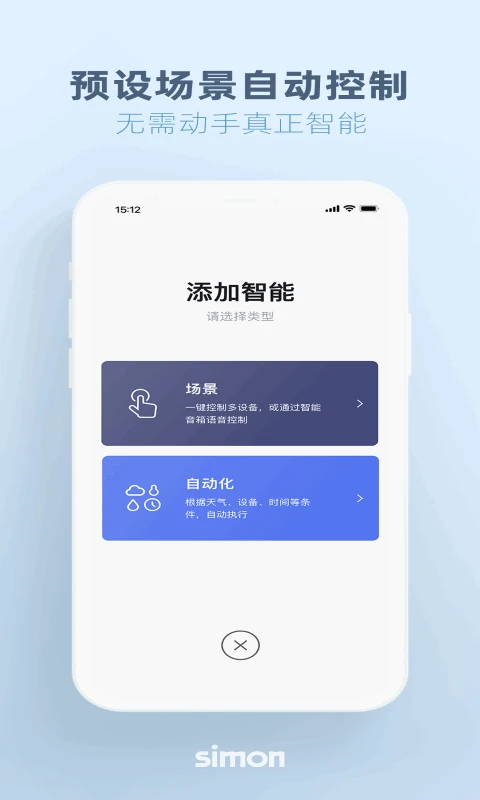 西蒙智享App手机赚钱软件截图4