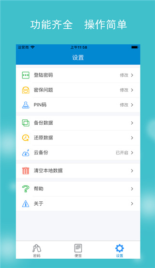 闪灵密保app手机赚钱软件截图5