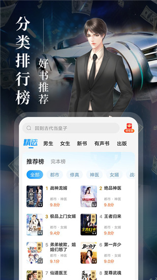 疯读小说红包版手机赚钱软件截图2