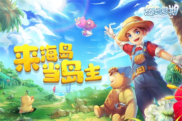悠长假期华为版手机赚钱软件截图5