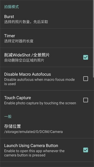 ProCapture专业相机中文版手机赚钱软件截图5