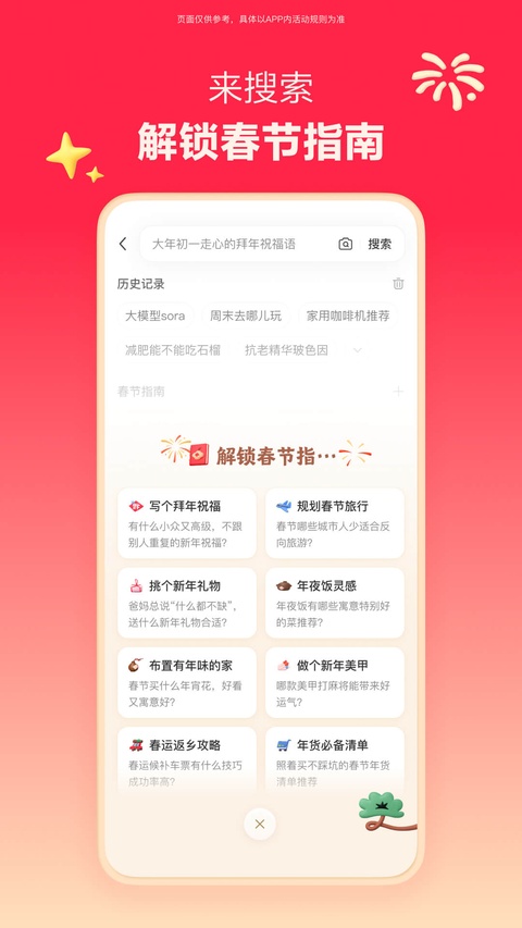 小红书App手机赚钱软件截图2