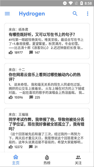 Hydrogen知乎官方版手机赚钱软件截图1
