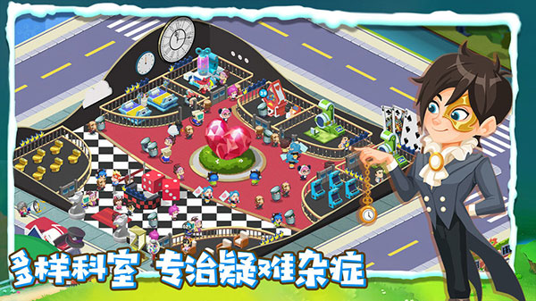 萌趣医院手游手机赚钱软件截图3
