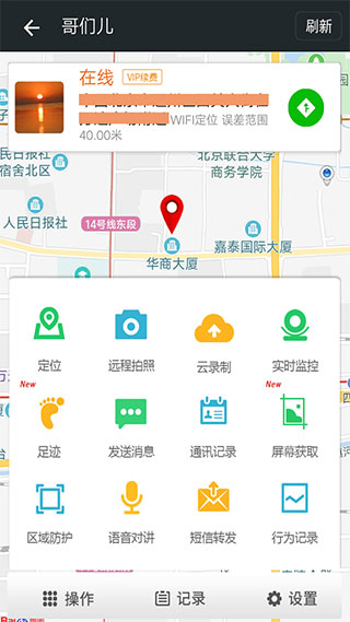 微关爱app手机赚钱软件截图3