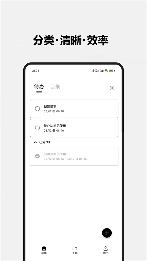 酷记事app手机赚钱软件截图2