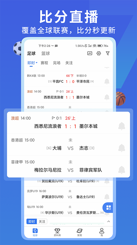 7M即时比分app官方版手机赚钱软件截图4