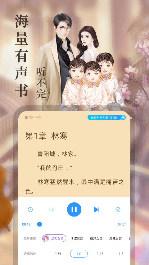 疯读小说最新版手机赚钱软件截图3