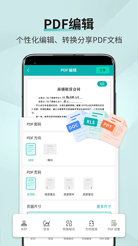 扫描王app手机赚钱软件截图4
