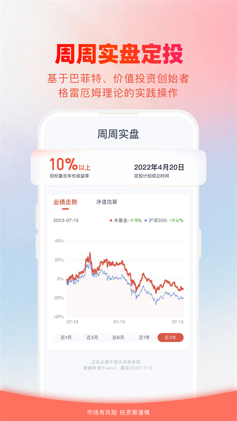 360你财富app手机赚钱软件截图3