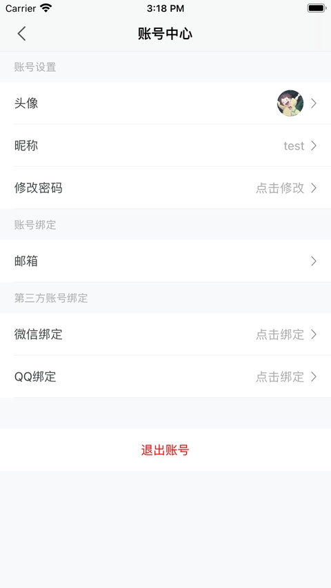 可道云ios版手机赚钱软件截图7