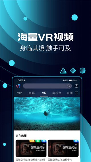 天翼云VRapp手机赚钱软件截图5