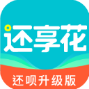 还享花贷款app手机赚钱软件