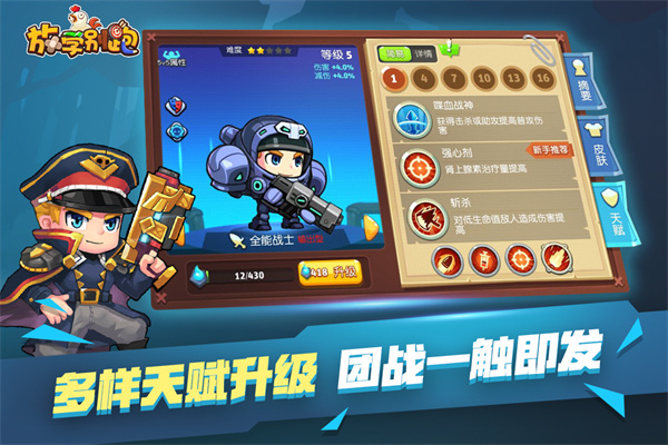 放学别跑vivo版手机赚钱软件截图4