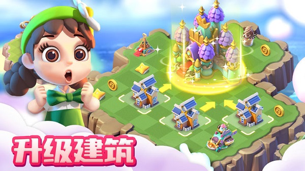 融融童话岛官方版手机赚钱软件截图1