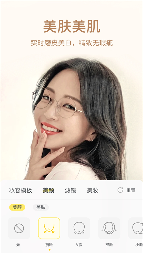 微美颜app手机赚钱软件截图1