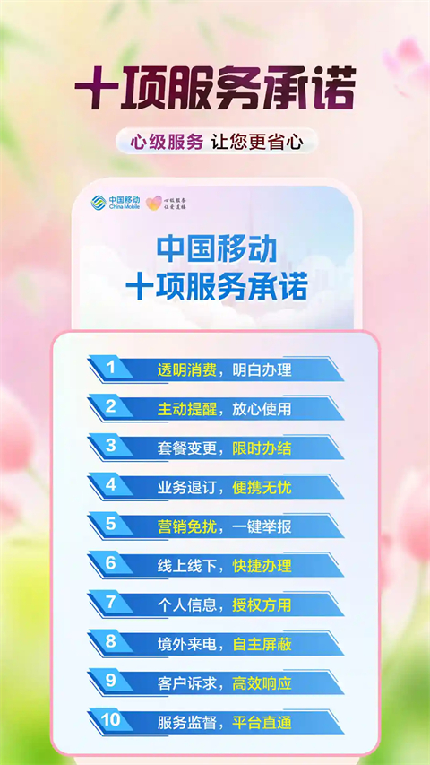中国移动鸿蒙版手机赚钱软件截图2