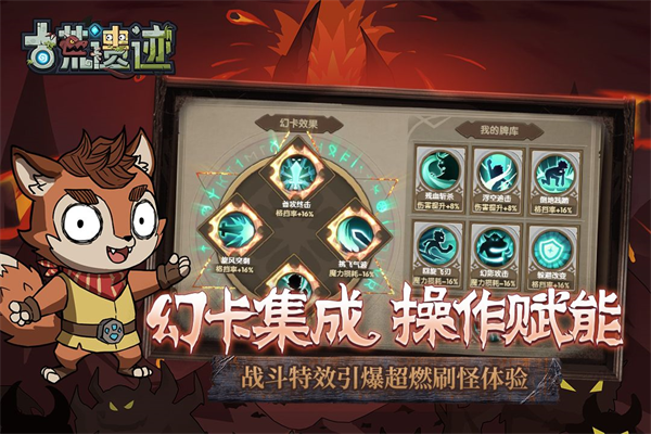 古荒遗迹测试版手机赚钱软件截图1