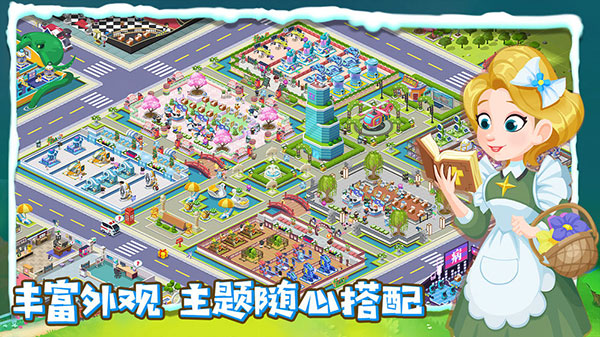 萌趣医院手游手机赚钱软件截图2