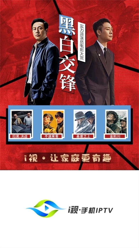 i视App手机赚钱软件截图1