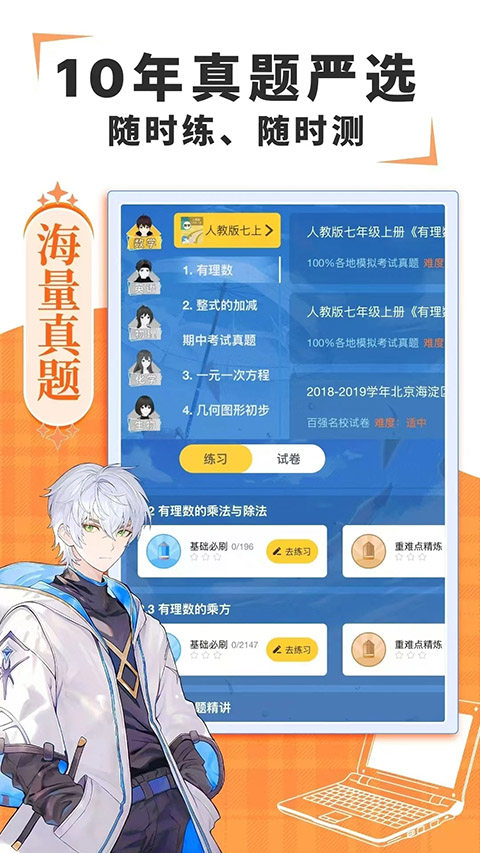 欧拉AI学App手机赚钱软件截图3
