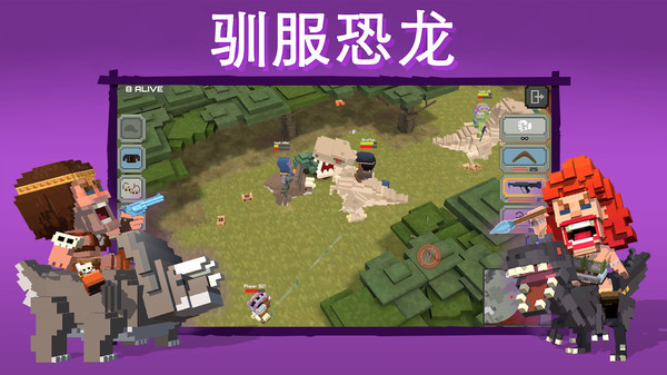 侏罗纪小逃杀(Dinos Royale)手机赚钱软件截图1