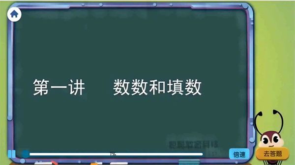葱喵儿奥数手机赚钱软件截图2