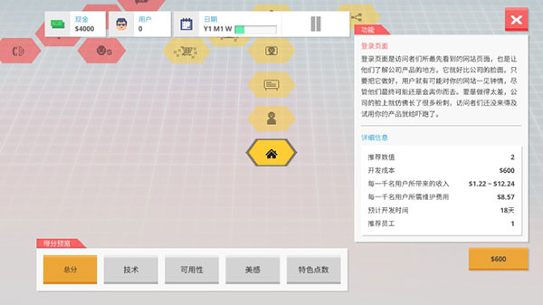 创业恐慌中文最新版(Startup Panic)手机赚钱软件截图3