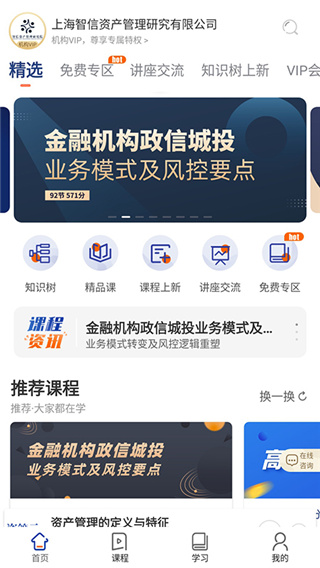 资管云App官方版手机赚钱软件截图1