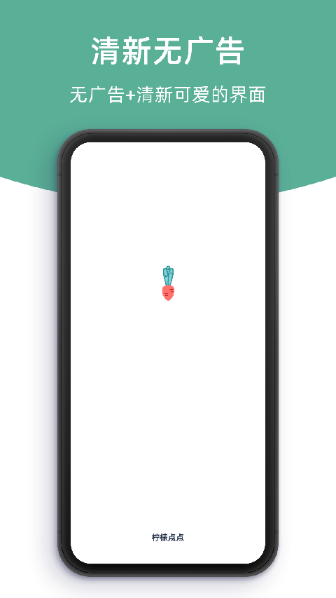 柠檬点点app手机赚钱软件截图5