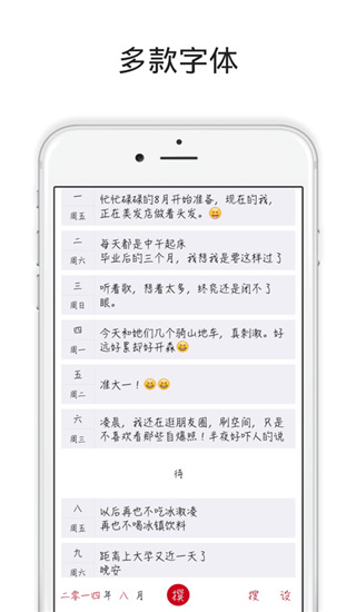 素记日记app手机赚钱软件截图2