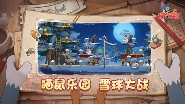 猫和老鼠华为版手机赚钱软件截图1