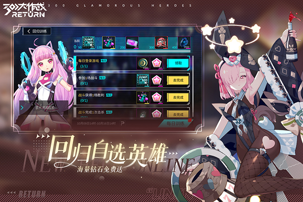 300大作战体验服手机赚钱软件截图4