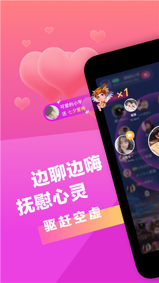 七遇app手机赚钱软件截图3
