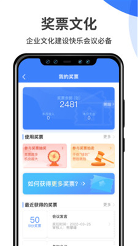 群艺积分制app官方版手机赚钱软件截图3