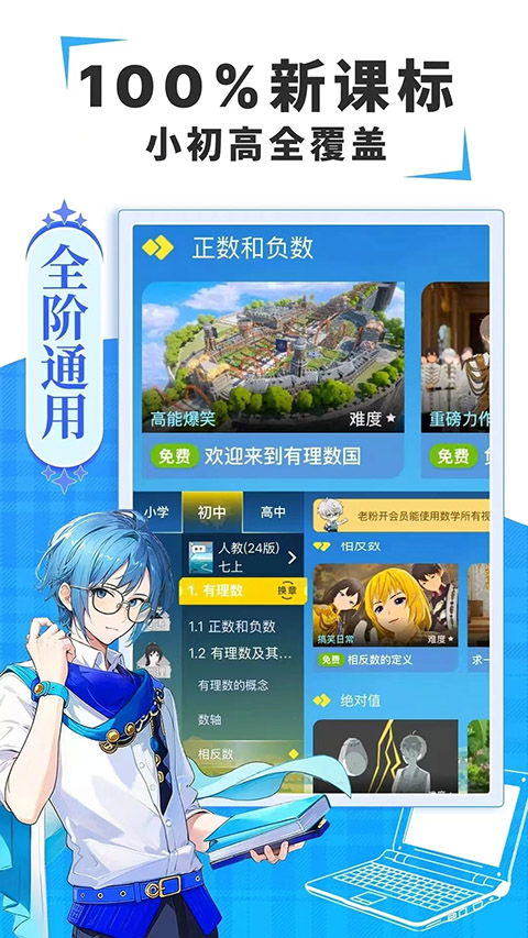 欧拉AI学App手机赚钱软件截图2