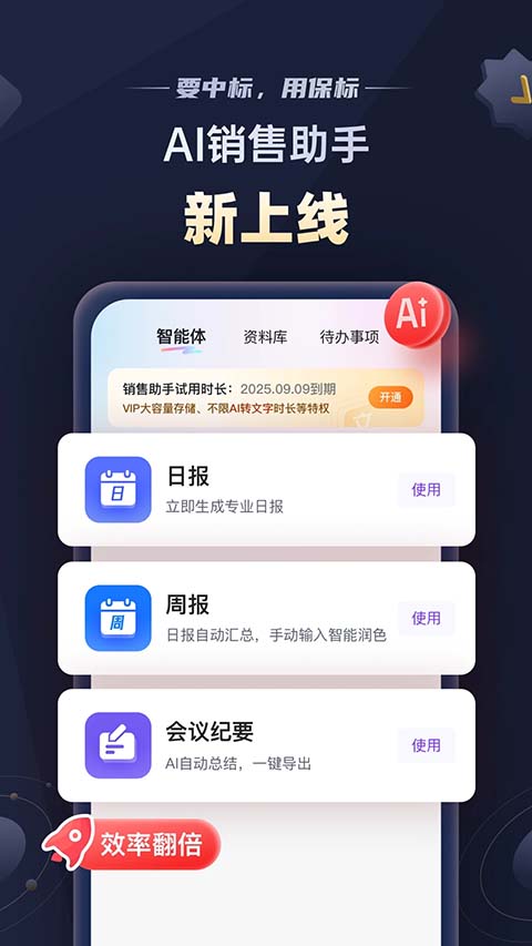 保标招标网app手机赚钱软件截图5
