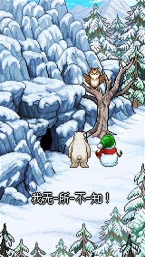 雪人的故事游戏中文版手机赚钱软件截图4