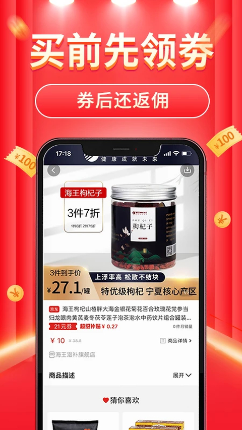 立购联盟app手机赚钱软件截图2