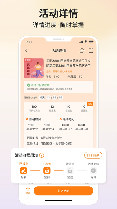 PU口袋校园app手机赚钱软件截图1