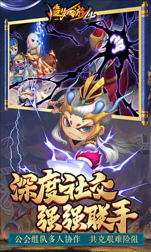 造梦西游4腾讯版手机赚钱软件截图3