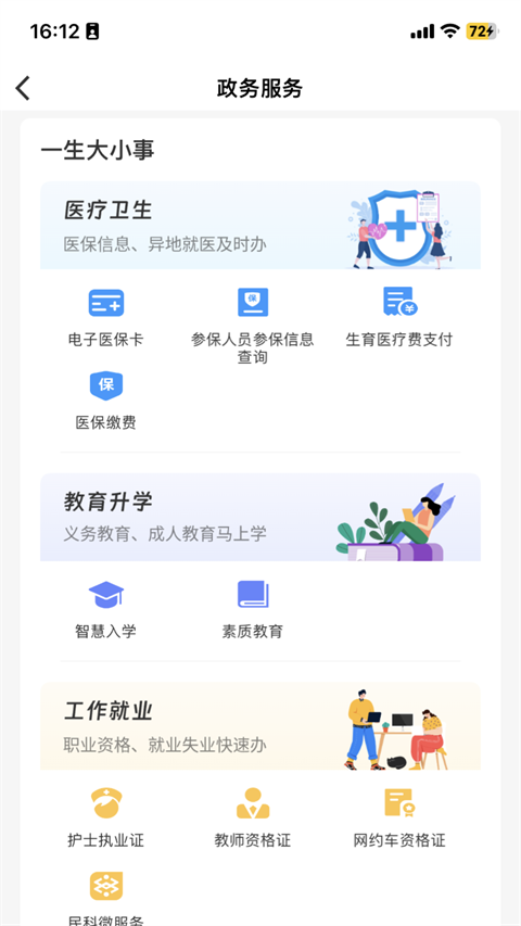 昌通码官方版手机赚钱软件截图4