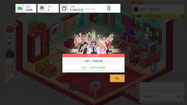 创业恐慌中文最新版(Startup Panic)手机赚钱软件截图5