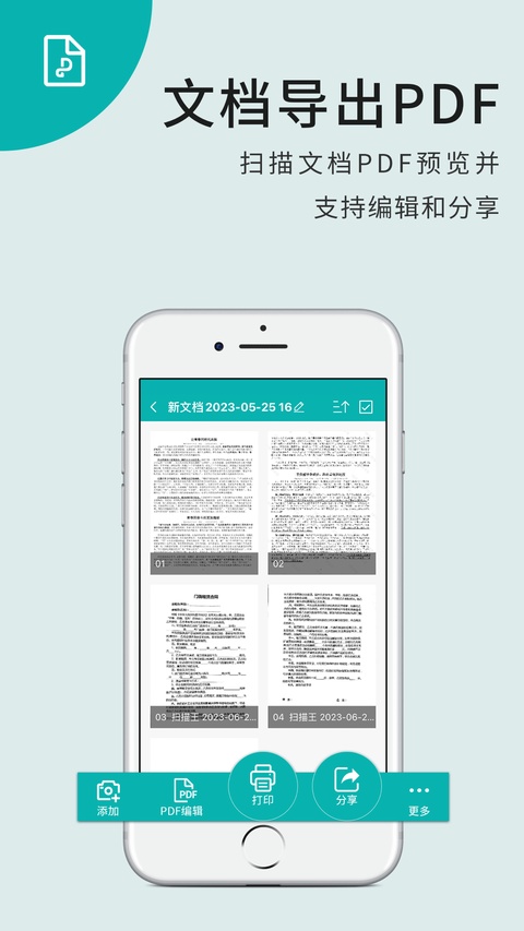 扫描王ios版手机赚钱软件截图6