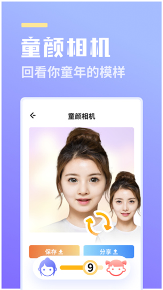 番茄相机app手机赚钱软件截图3